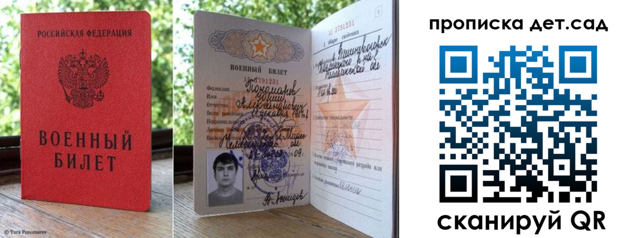 прописка ребенка в Кудымкаре