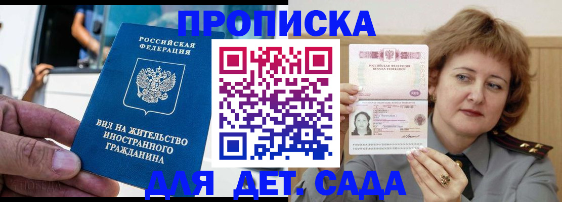 временная регистрация для всех в Кудымкаре