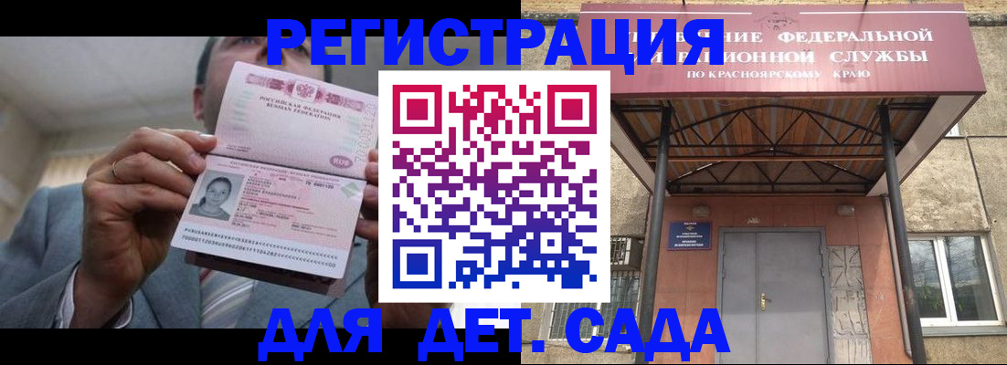 купить прописку в Кудымкаре