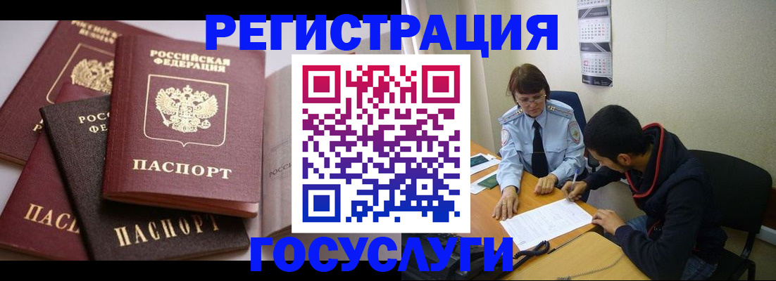 временная регистрация в Кудымкаре